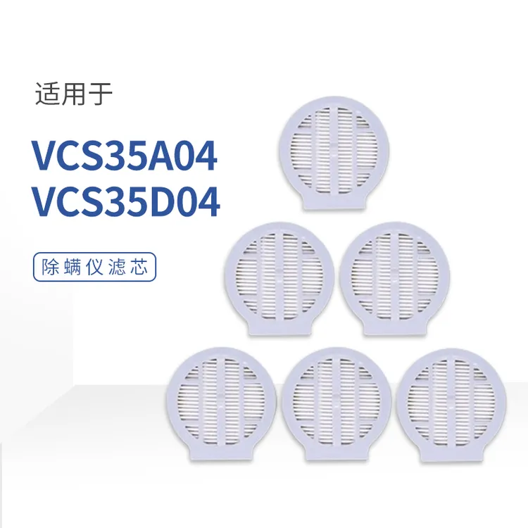 克鲁克适用于苏泊尔除螨仪配件VCS35A-04VCS35D-04吸尘器滤网滤芯