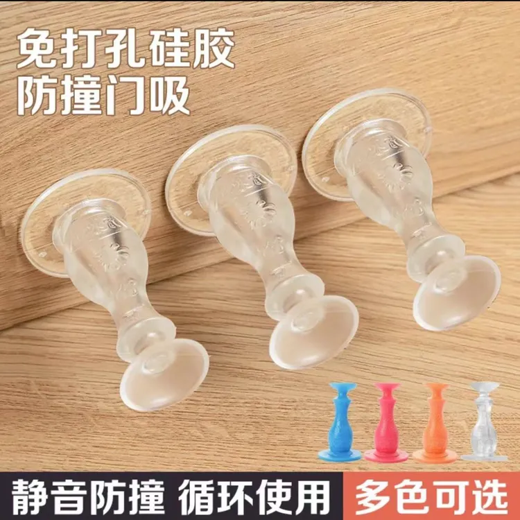 硅胶门吸免打孔防撞门挡卫生间吸门器门后家用免钉防撞器门窗防撞