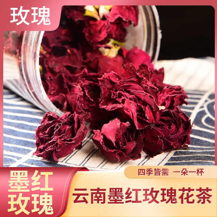 【秐村六品】云南墨红玫瑰花茶红玫瑰食用无熏硫无添加花冠50克*2瓶