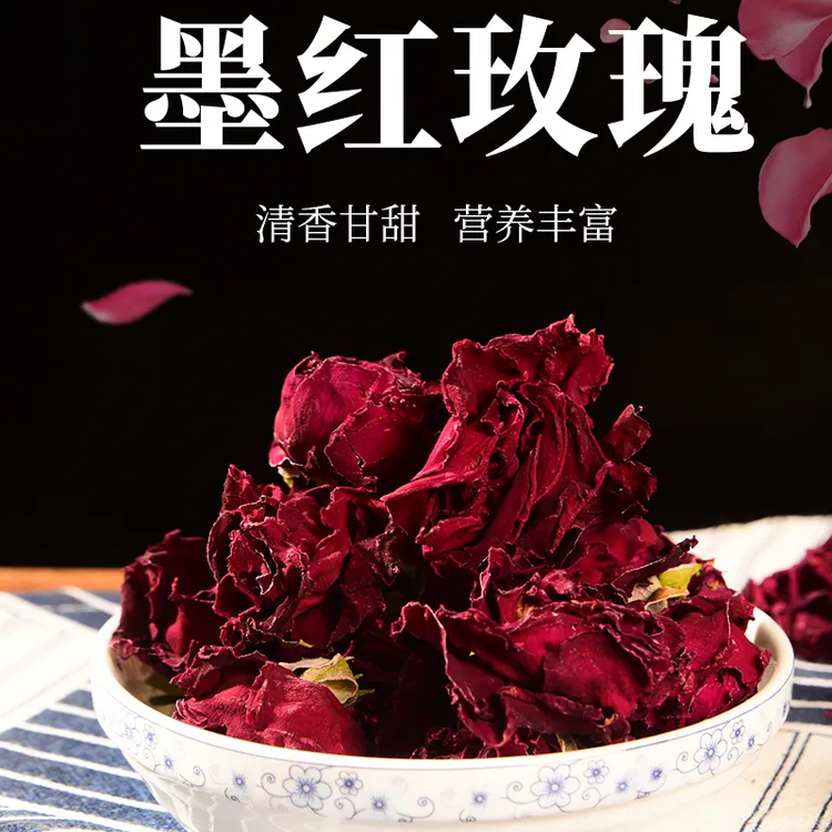 秐村六品云南高山墨红玫瑰新货花冠茶干玫瑰花茶新花重瓣50克*2瓶