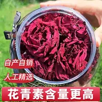 【秐村六品】冻干三花茶冻干墨红云南高山墨红玫瑰新花可泡水荞麦醋