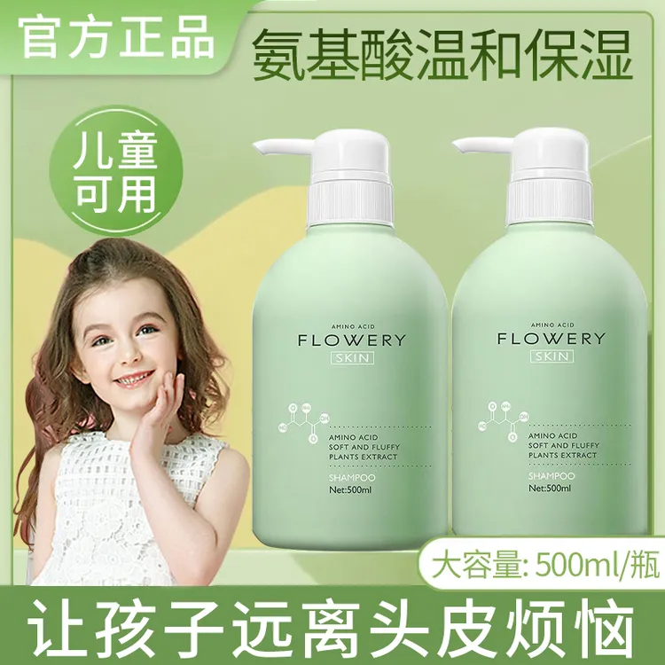 蓬松洗发水宝宝儿童专用洗发水套装控油净澈清爽滋养秀发持久顺滑