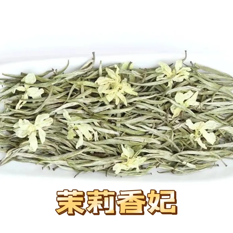 茉莉花茶 茉莉香妃  飘雪浓香有回甘散称袋装茉莉花茶飘雪香甜
