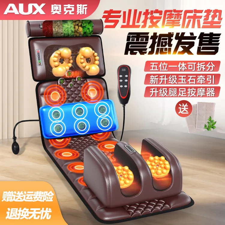 奥克斯按摩床垫颈椎按摩器全身颈肩腰背部家用多功能热敷靠椅垫