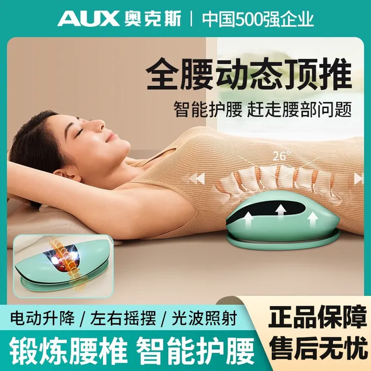 奥克斯腰部按摩器无线腰部按摩仪舒缓腰椎突出脊椎腰间盘腰痛热敷