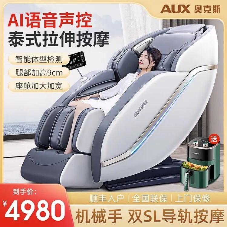 奥克斯新款高端多功能曲度腰椎按摩椅加大加宽太空舱SL双推杆全身