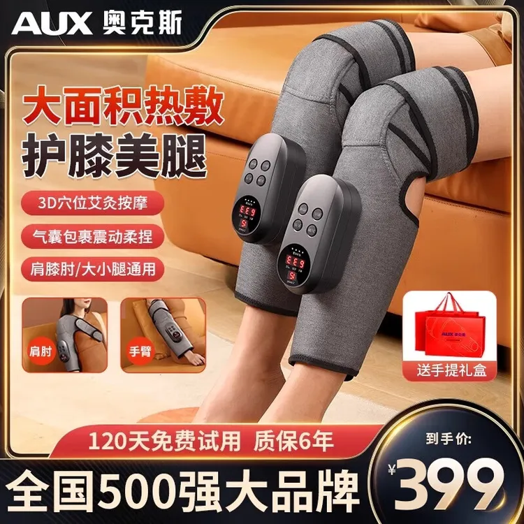 奥克斯加热膝盖按摩器腿部按摩器护膝盖关节护膝保暖老寒腿按摩仪
