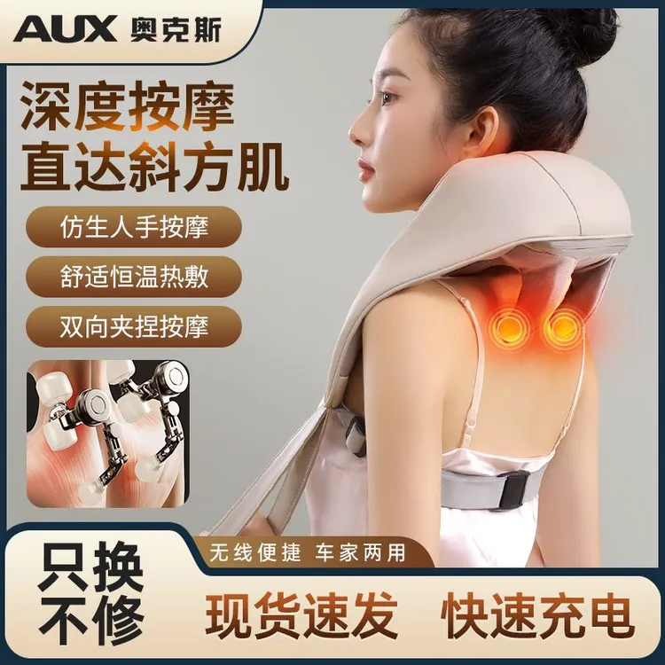 奥克斯斜方肌按摩器颈椎背部腰部全身多功能肩颈脖子揉捏加热按摩