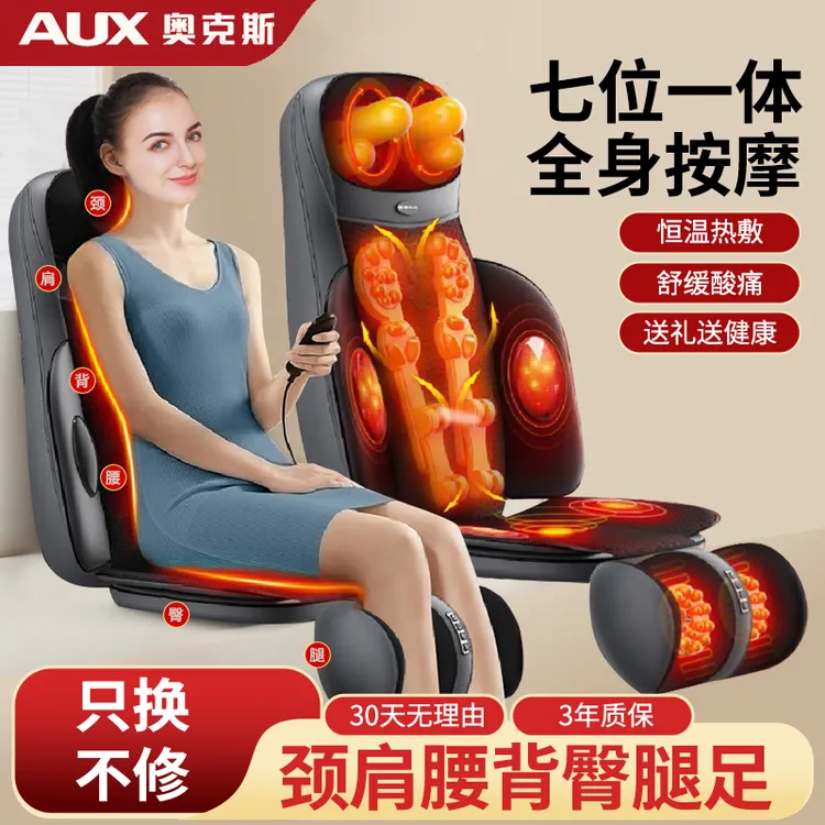 奥克斯按摩靠垫舒缓颈肩开背加热大面积腰椎多功能肩颈颈椎家用