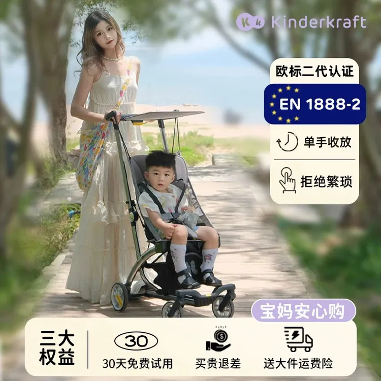 KKKinderKraftKK口袋推车遛娃神器可折叠宝宝高景观溜娃婴儿推车