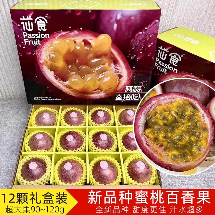 苮食百香果礼盒12粒装65#大果九甜一酸直接吃爆汁蜜桃味顺丰包邮