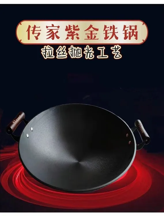 传家紫金螺旋纹生铁铸铁锅升级版无涂层不粘锅炒锅焖锅不生锈