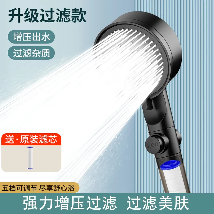 家用过滤花洒喷头过滤器净化淋浴通用除美肤五档增压洗澡净水