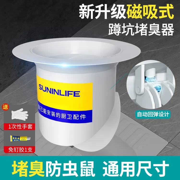 密封马桶下水管防臭堵臭蹲坑式塞子卫生间蹲便器便池盖防返臭神器商品图