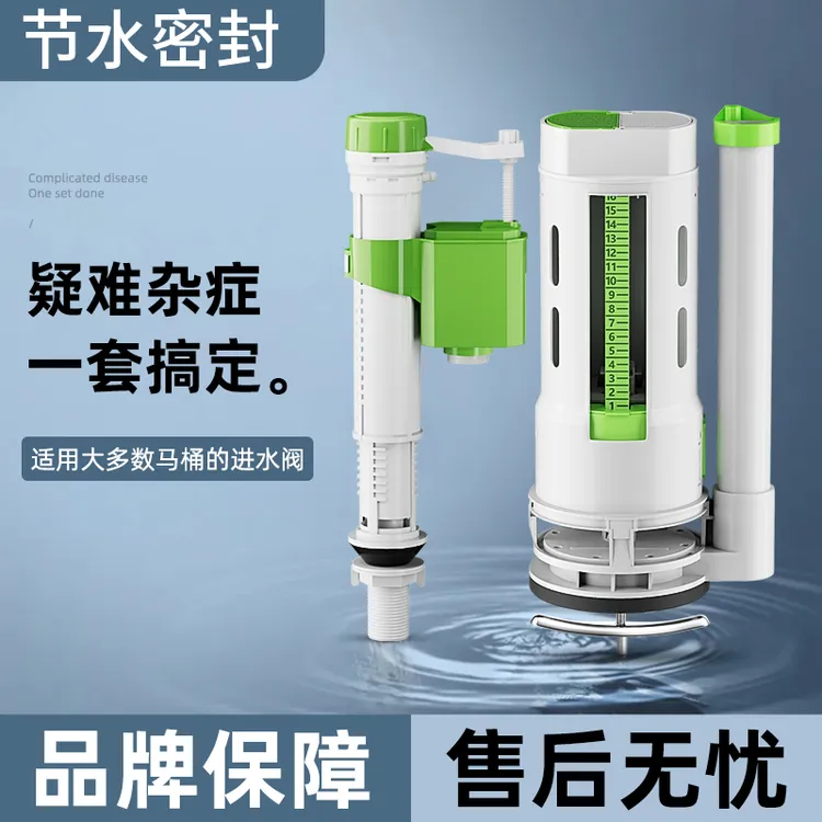 低音强劲冲力进水阀卫生间排水阀马桶水箱节水通用型坐便器上水阀