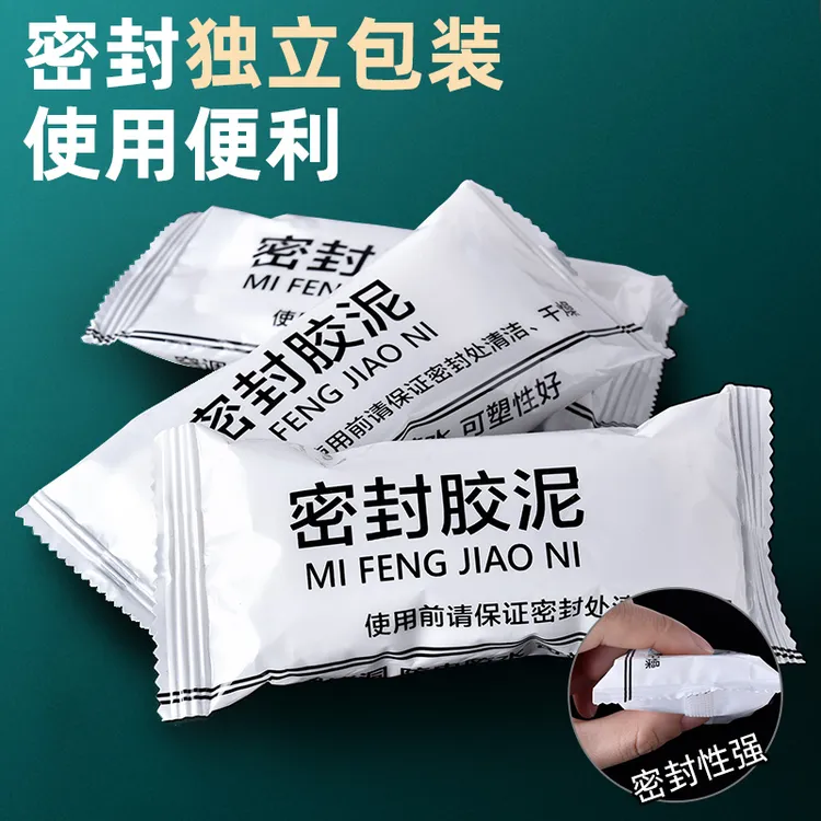 【拍一发十包】密封胶泥堵漏洞神器白墙密封缝隙修补堵洞密封胶泥