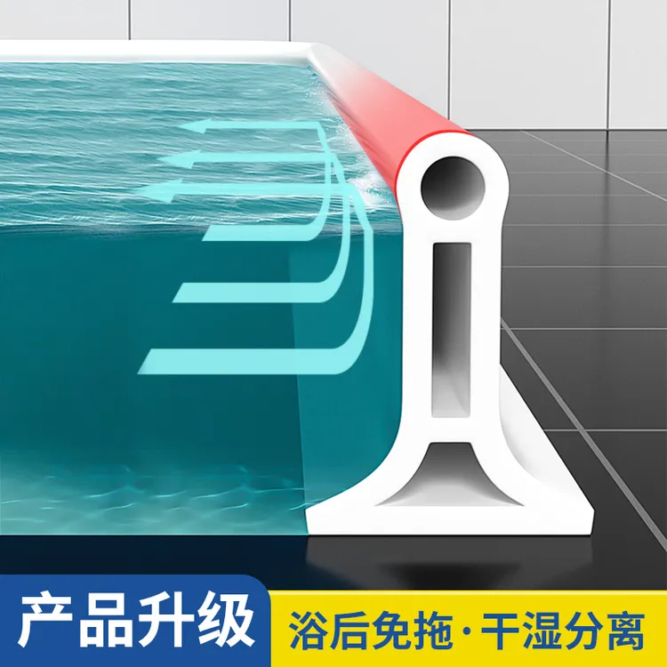 卫生间淋浴房防水条浴室洗手盆缝隙挡水条填补条家用地面隔断条