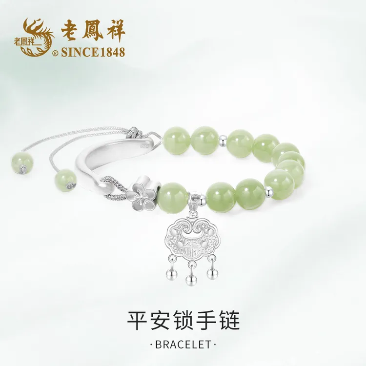老鳯祥 足银手链 平安锁手链气质中式轻奢古风闺蜜时尚简约国风H