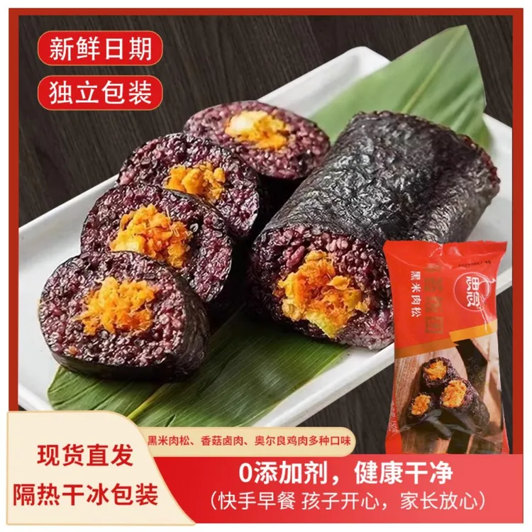 思念海苔饭团加热即食早餐半成品黑米肉松紫菜包饭寿司懒人速食