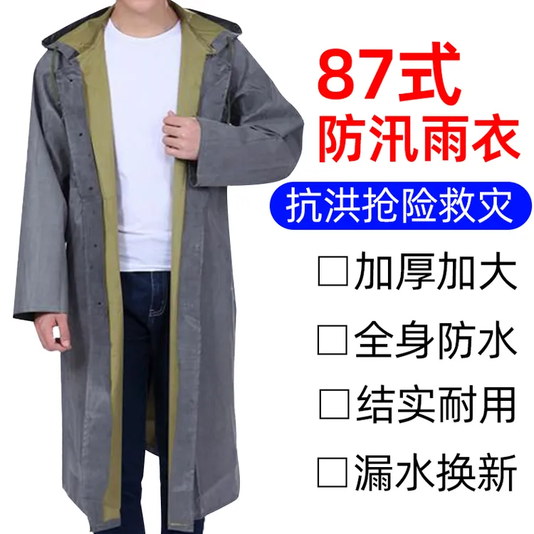 87式户外橡胶帆布老式连体雨衣军绿色抗洪抢险煤矿劳保雨披厚雨衣