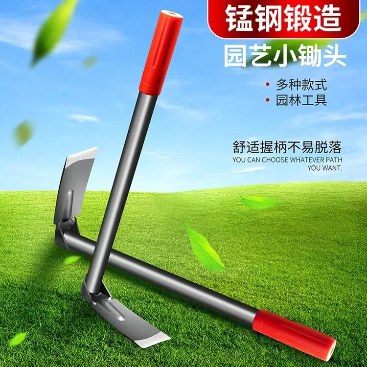 锰钢园艺小锄头松土种菜挖笋种花锄带钢柄虫草锄两用耙锄挖锄家用