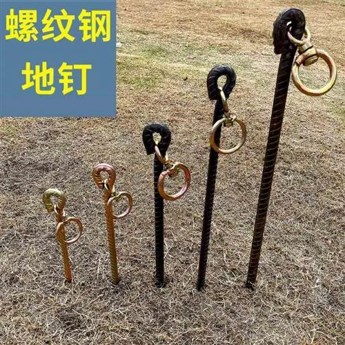 地桩钉栓牛羊马大型犬橛子大棚钉草坪钉螺纹钢帐篷钉地锚地杵子