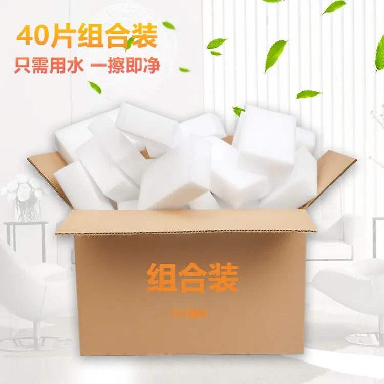 （主播福利）纳米海绵魔力擦洗碗海绵擦强力去污洗碗海绵百洁布洗车