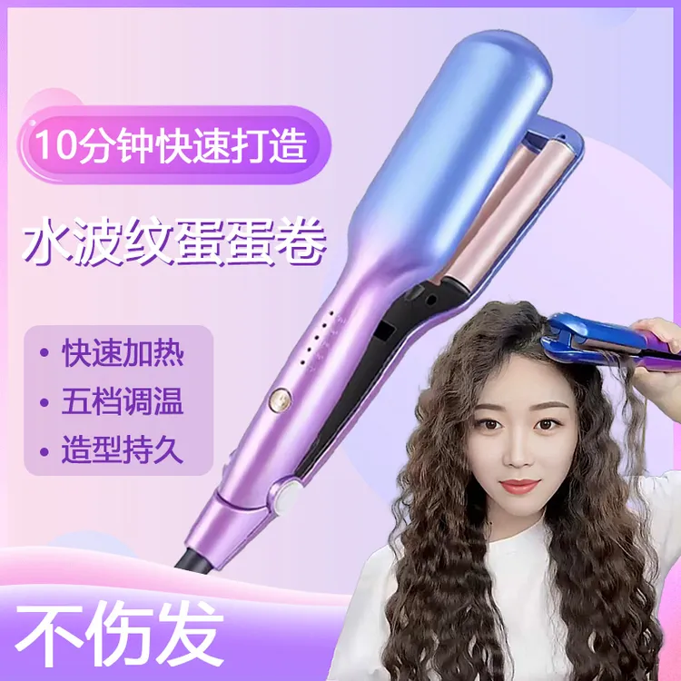 蛋卷棒深v羊毛卷蛋蛋卷夹板16mm中卷水波纹卷发器波浪蓬松蛋蛋卷