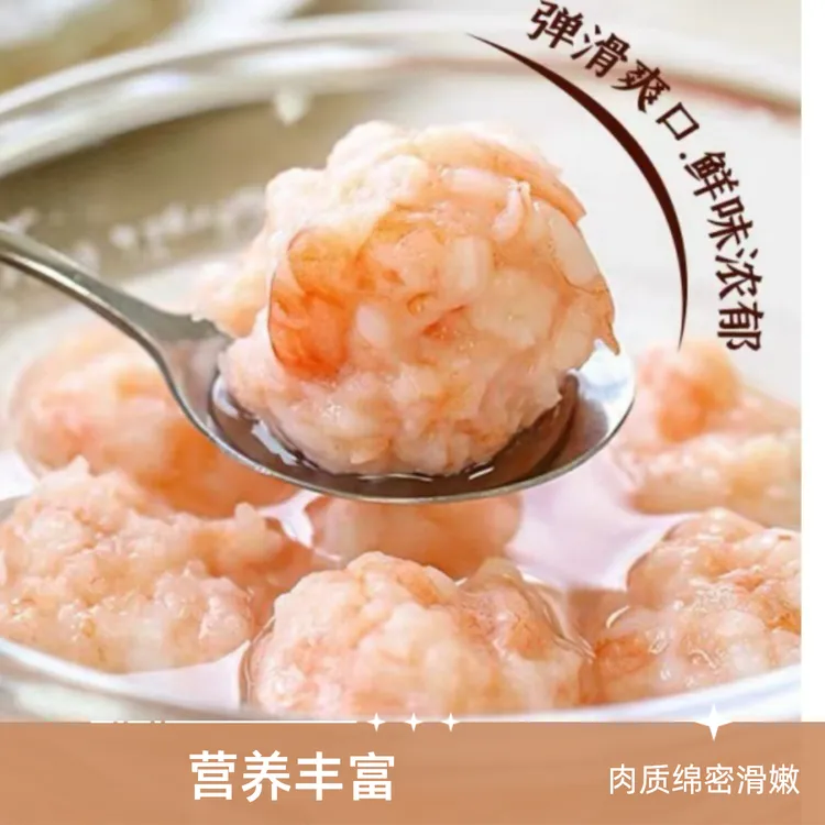 手打鱼丸锅圈发货冷冻鲜美龙虾球新鲜自营虾滑天然海捕火锅烧烤无