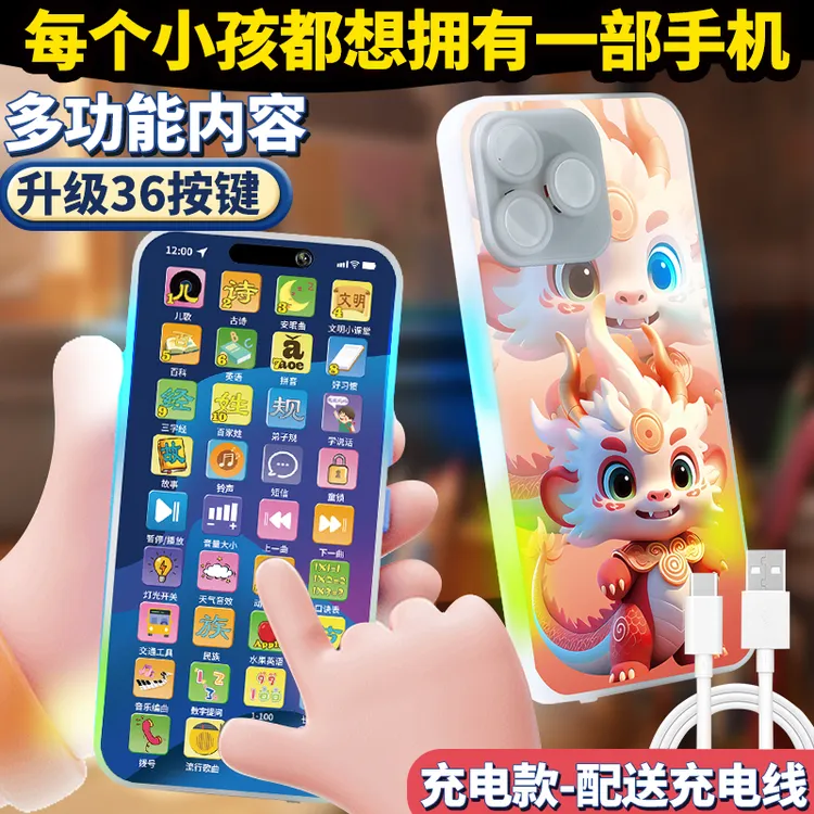 可咬多功能早教机儿童电话仿真手机宝宝不伤眼睛益智带娃神器婴儿