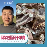 伊克昭【称斤】牧民家整羊部位阿尔巴斯干羊肉