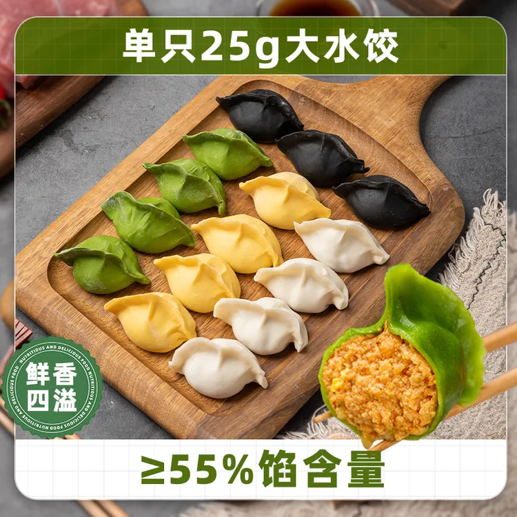 【达人专属】双合园-海胆水饺鲅鱼墨鱼黄花鱼双虾手工海鲜水饺4包