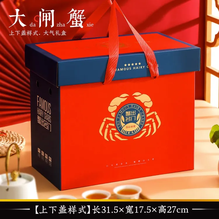 【直播专享】阳澄湖大闸蟹包装盒定制海鲜礼盒龙虾河蟹螃蟹纸箱空盒