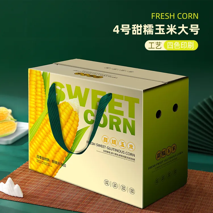 【玉米礼盒】定制甜糯鲜水果玉米包装盒礼品空盒5-10斤印字纸箱批发