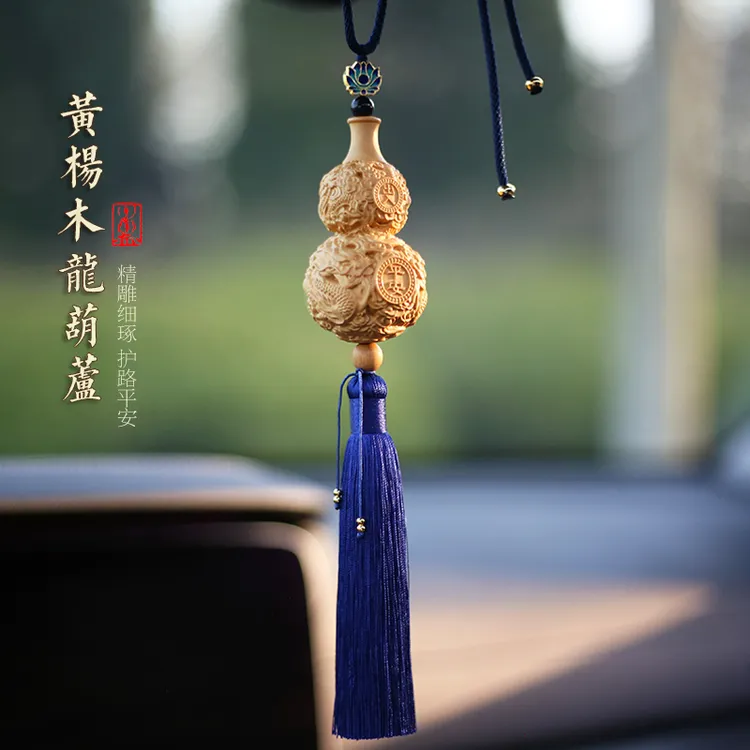 黄杨木葫芦汽车挂件男士高档后视镜挂件中国风精美车内挂饰吊坠