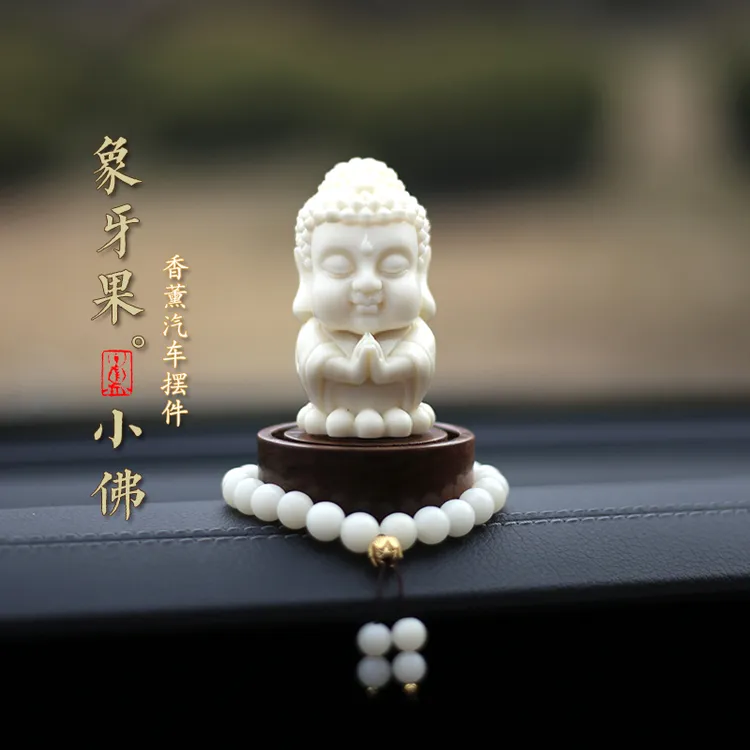 汽车摆件象牙果小佛高端大气车上车载香薰饰品汽车中控台装饰用品