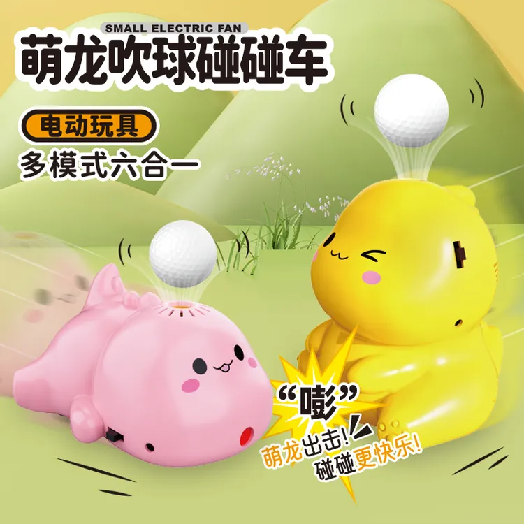 2024新款萌萌恐龙吹球悬浮碰碰车电动儿童益智玩具会走动的婴儿童