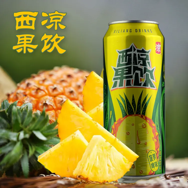 西凉果啤果饮菠萝味罐装 无酒精碳酸饮料500ml 甘肃武威特产