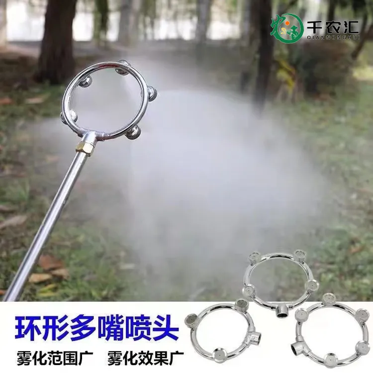 高压雾化环形喷头电动喷雾器喷雾头打药喷头不锈钢喷雾头