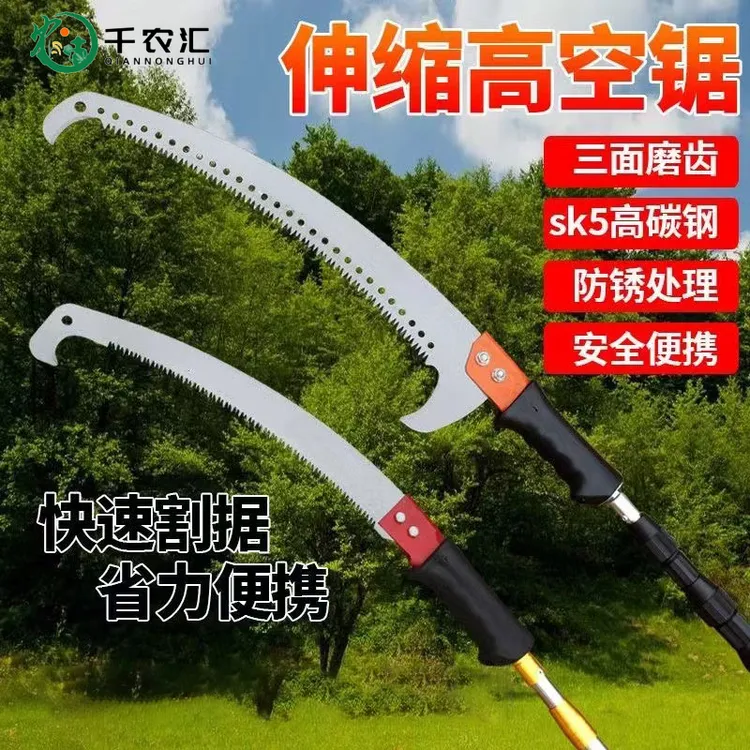 高枝锯锋利加厚耐用园林修剪修枝高空锯伸缩锯子锯树神器商品图