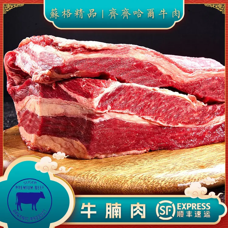 【苏格精品】牛腩真空奶香冷冻食用炖煮冷链烧烤宫后夹肉2000g起