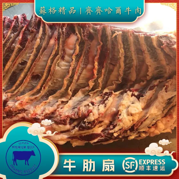 【苏格精品】齐市安格斯雪花牛肋新鲜奶香严选2000g/4000g真空食用