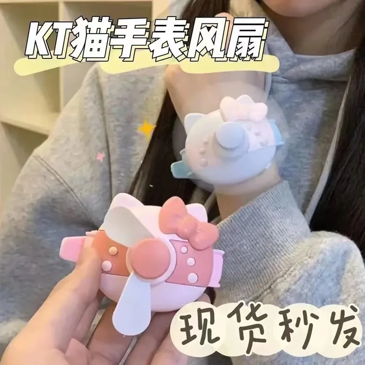 【正品】KT迷你usb手表风扇可爱HelloKitty便携创意卡通学生送礼