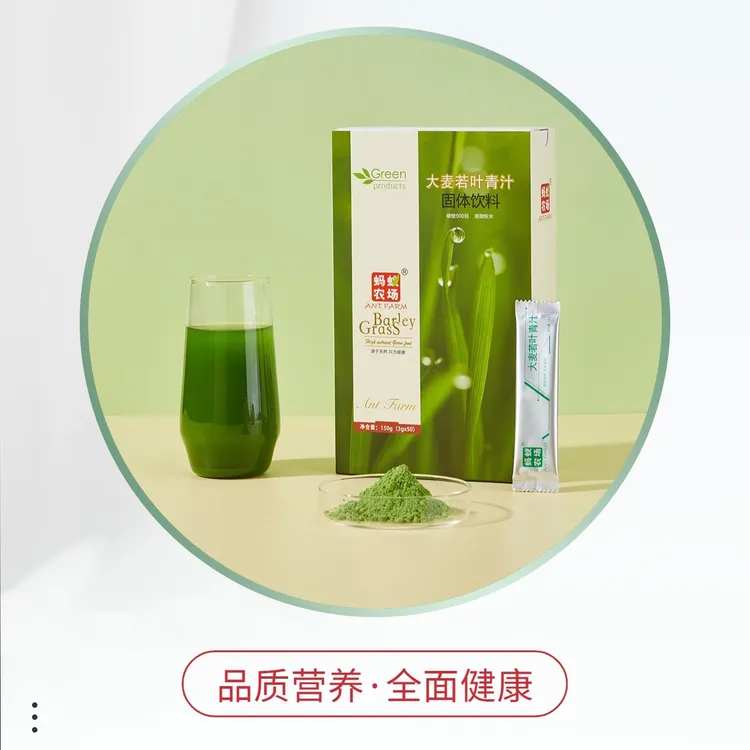 蚂蚁农场大麦若叶青汁固体饮料150g（3g×50）存贮阴凉干燥处