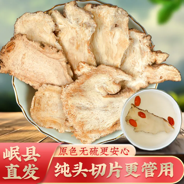 当归头切片甘肃岷县当季新货无熏无硫泡水煲汤炖肉大片