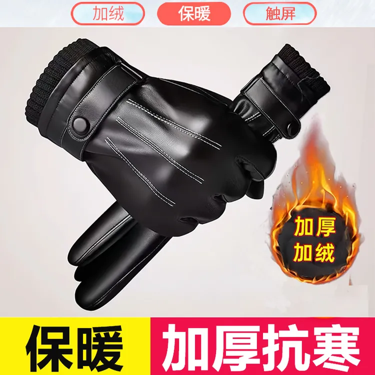 秋冬季保暖男可触屏手套冬季防雨防冻摩托车手骑行加绒手套冬季男
