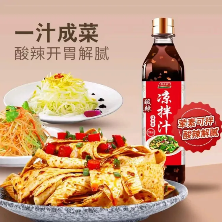 【西藏新疆包邮】0脂酸辣凉拌汁家用调料拌凉皮黄瓜凉拌菜蘸料调料
