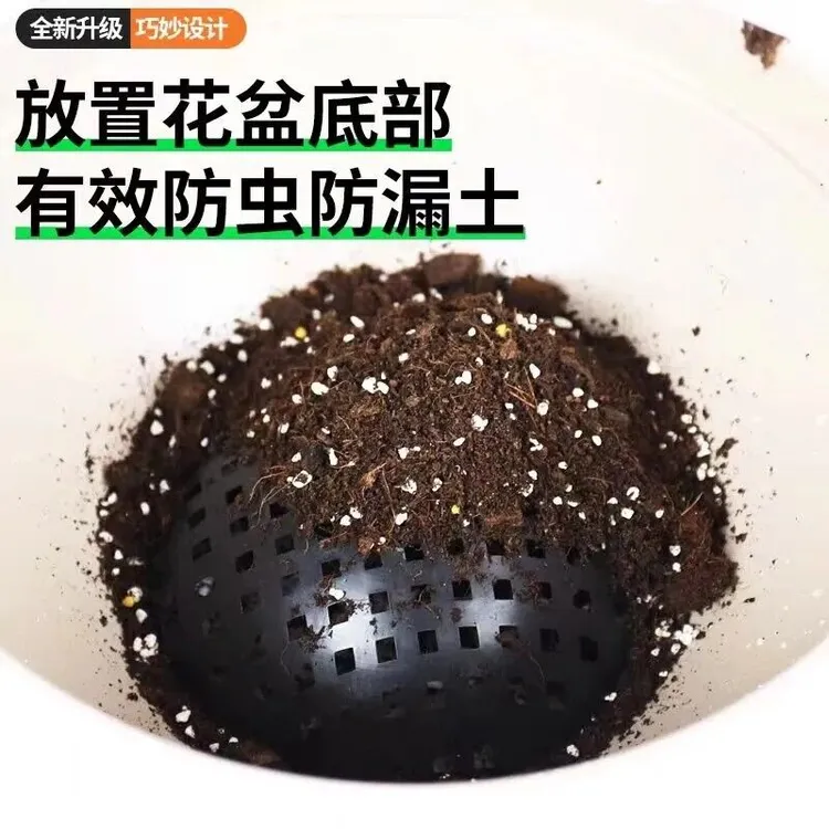 新款花盆底孔垫片滤网透气垫高圆形超大号防虫防漏土绿植不烂根