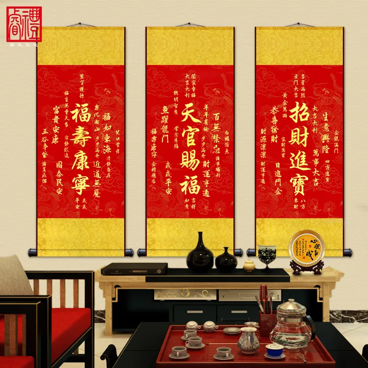 天官赐福卷轴挂画新中式客厅玄关装饰画福寿康宁风调雨顺吉祥字画