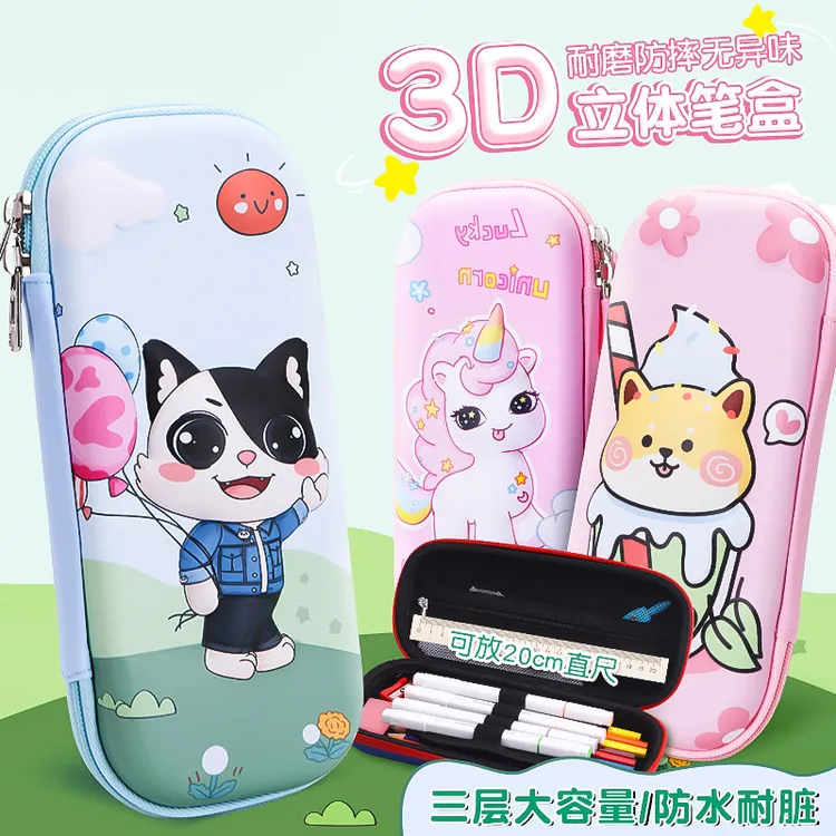 小学生3D文具盒卡通立体笔袋大容量笔盒男女孩拉链防水文具盒